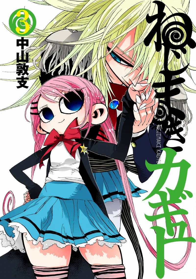 Volume 03