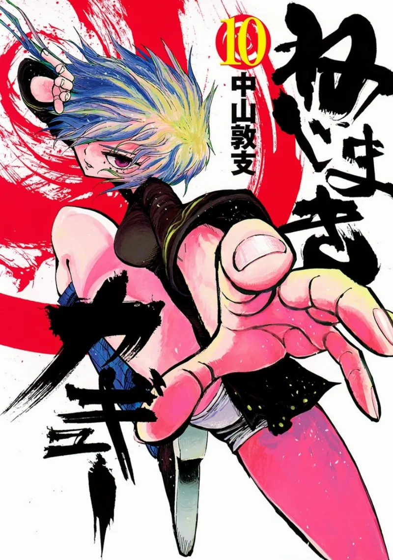 Volume 10