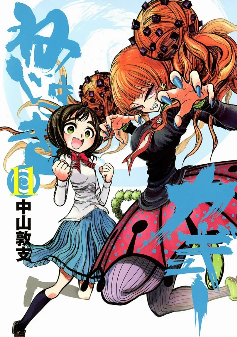 Volume 11