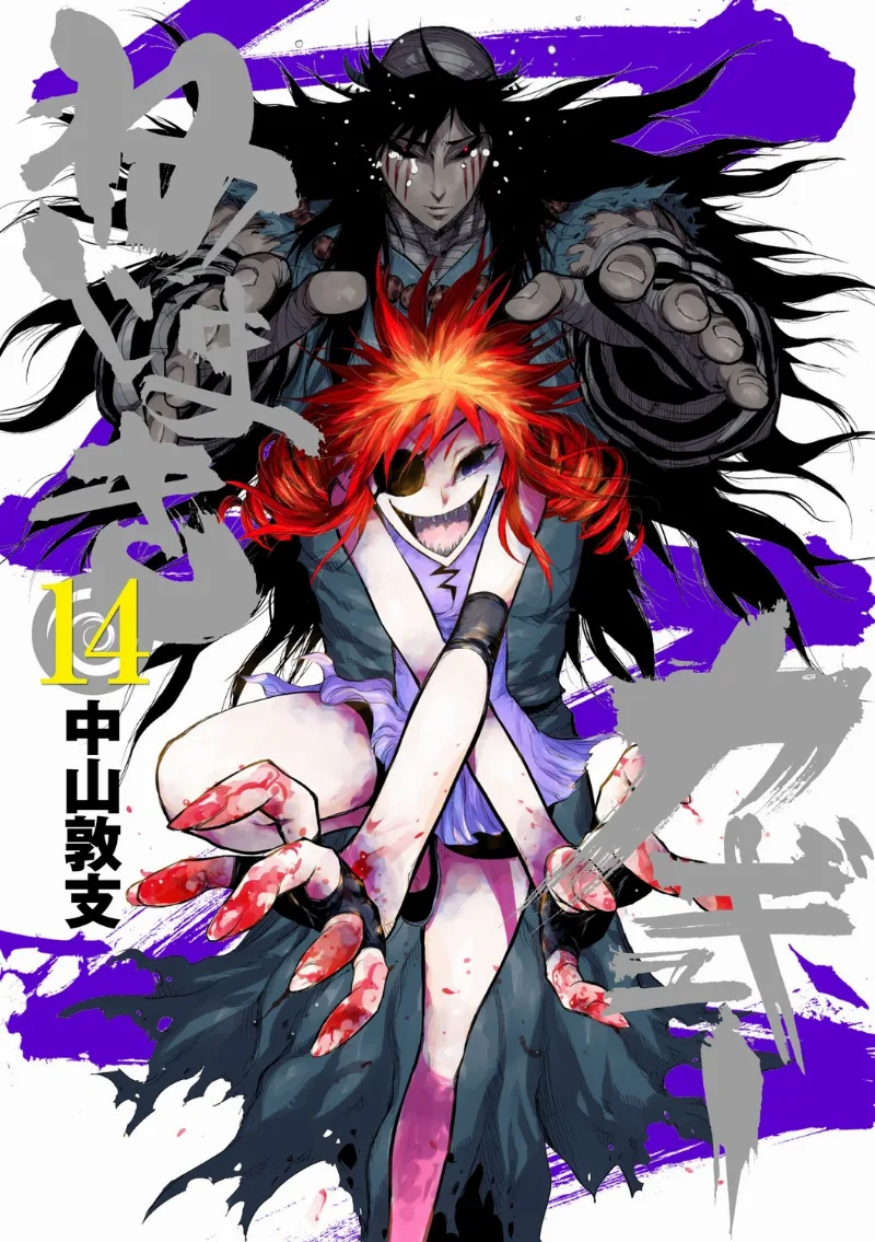 Volume 14
