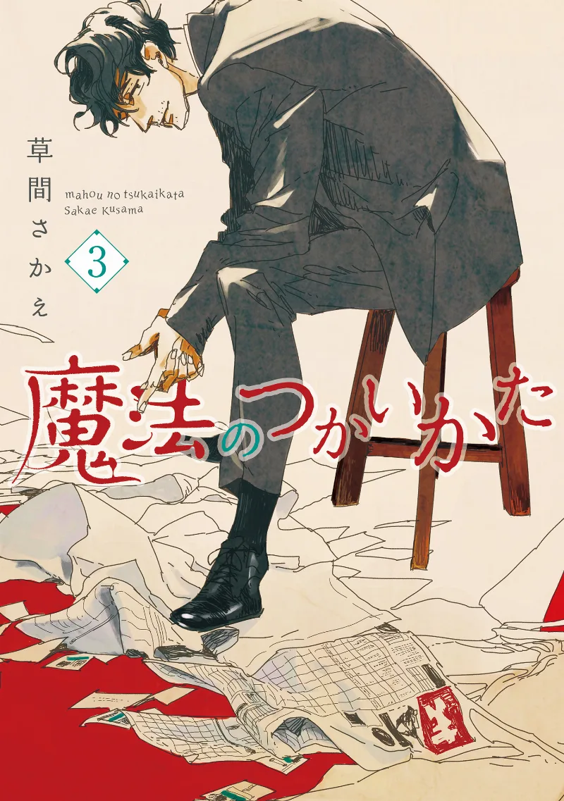 Volume 03