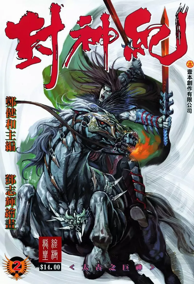 Volume 02