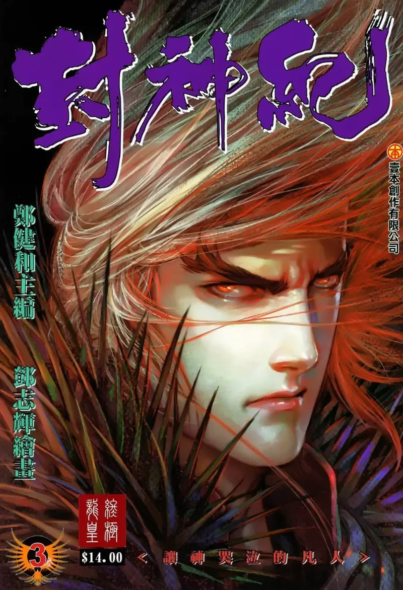 Volume 03