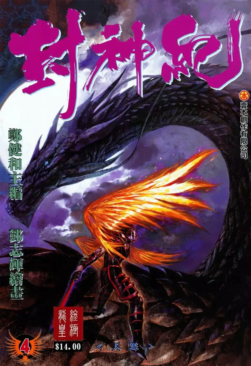 Volume 04