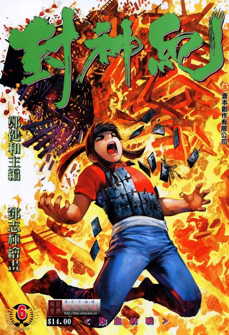 Volume 06