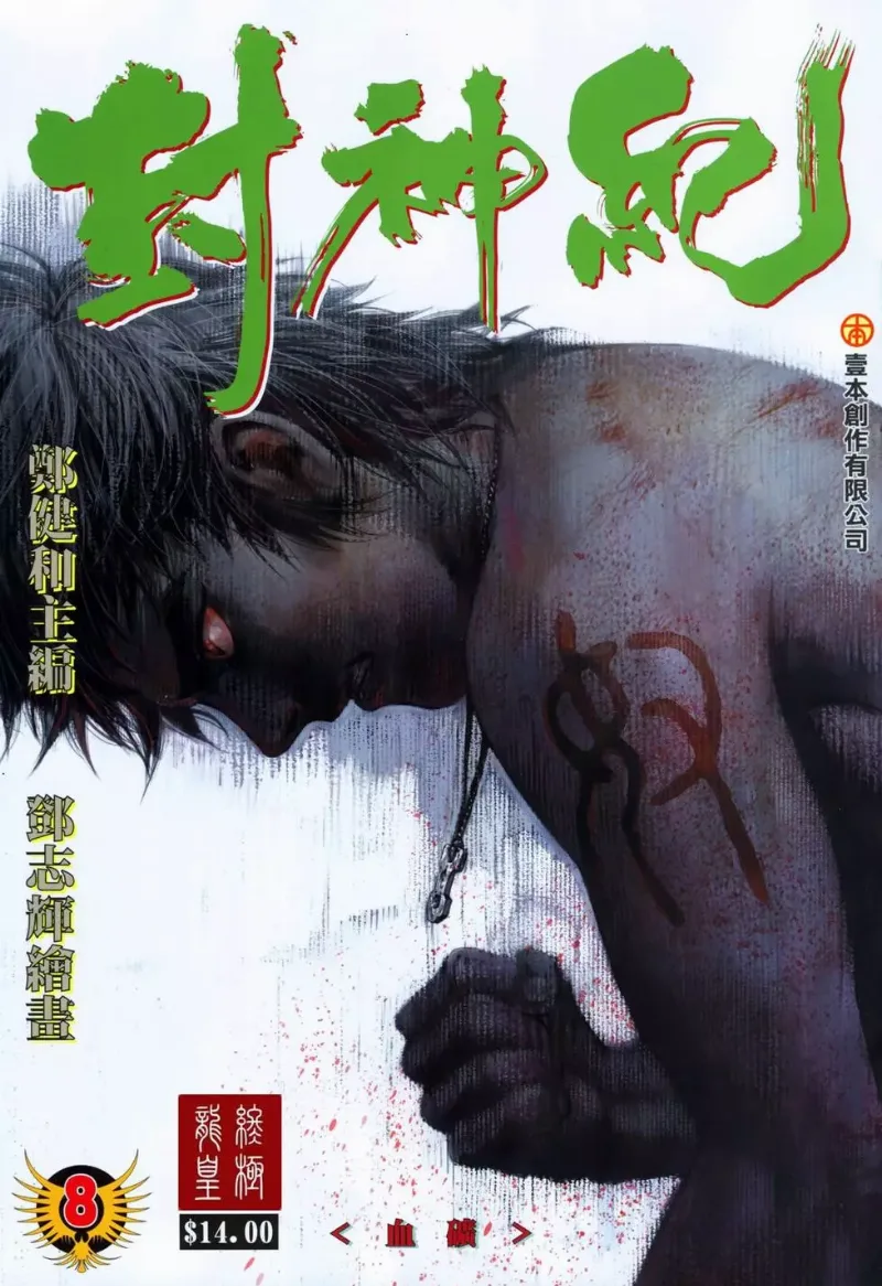 Volume 08