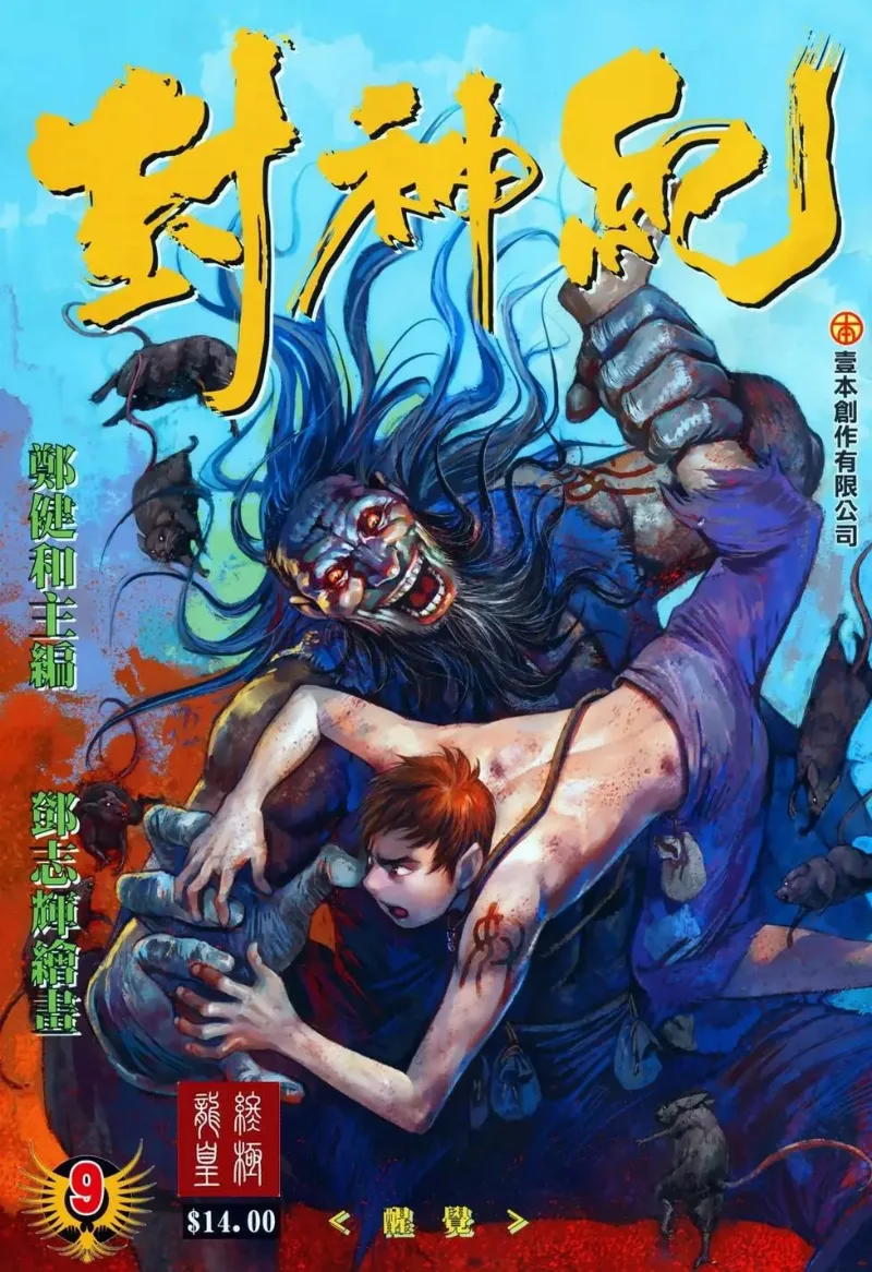 Volume 09