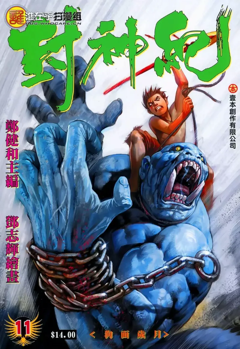 Volume 11