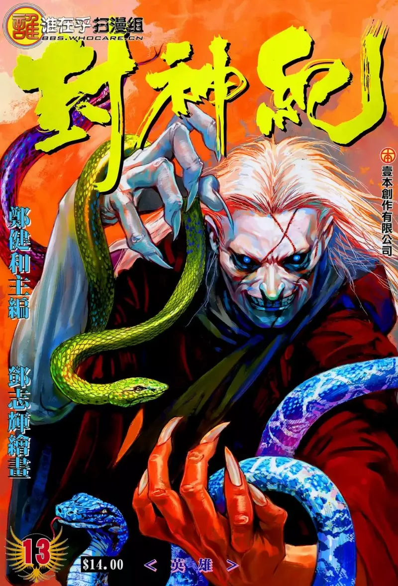 Volume 13