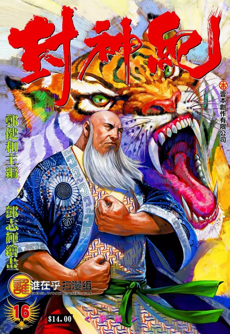 Volume 16