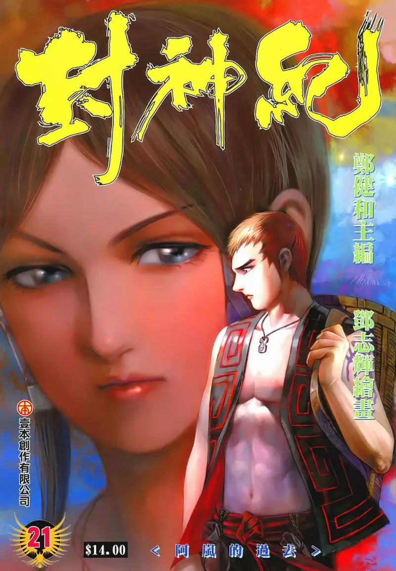 Volume 21