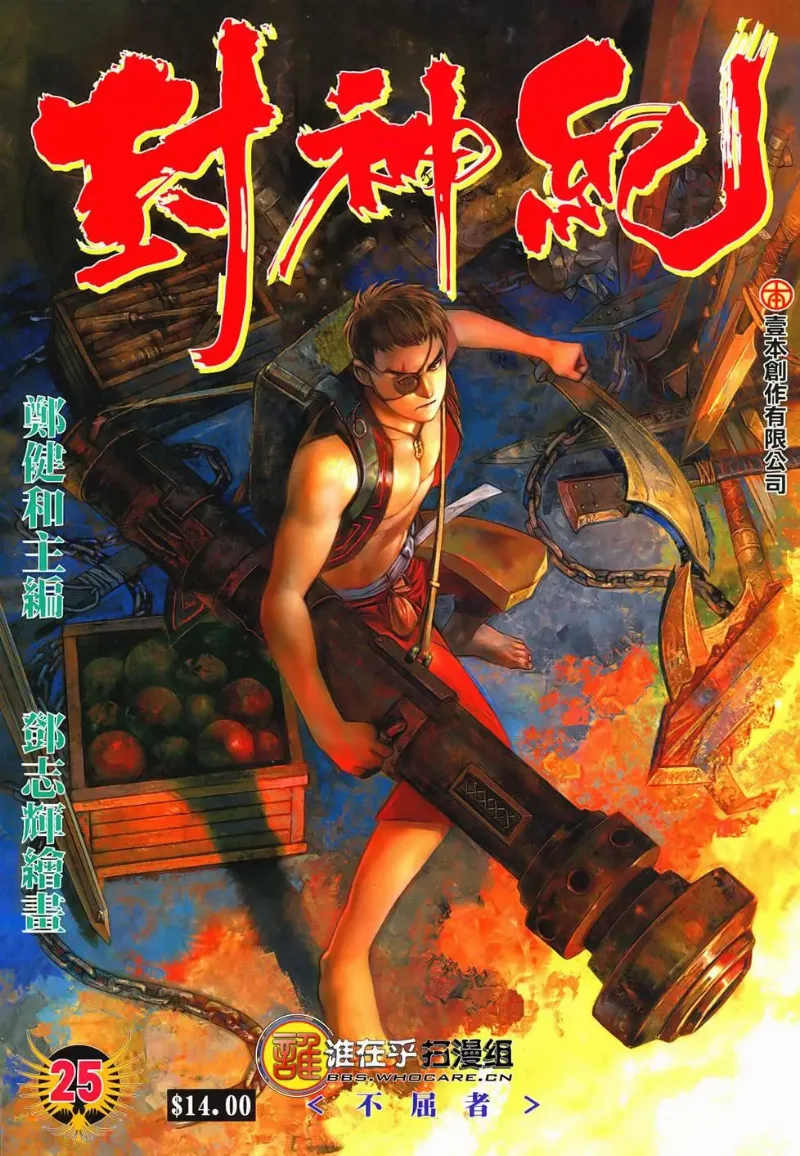 Volume 25
