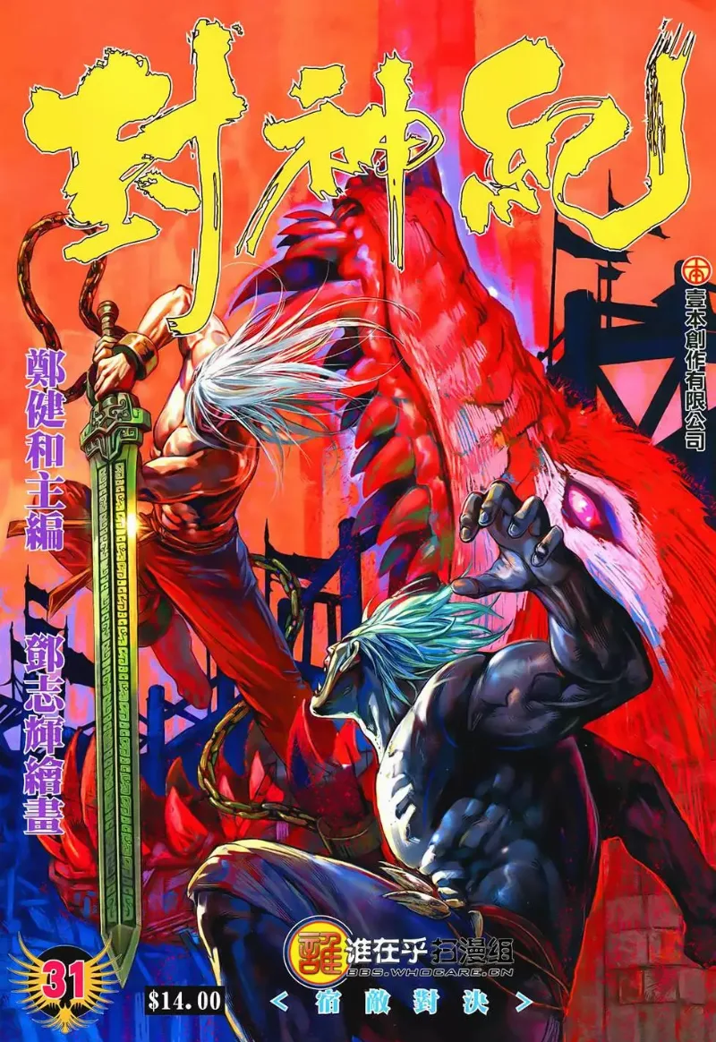 Volume 31