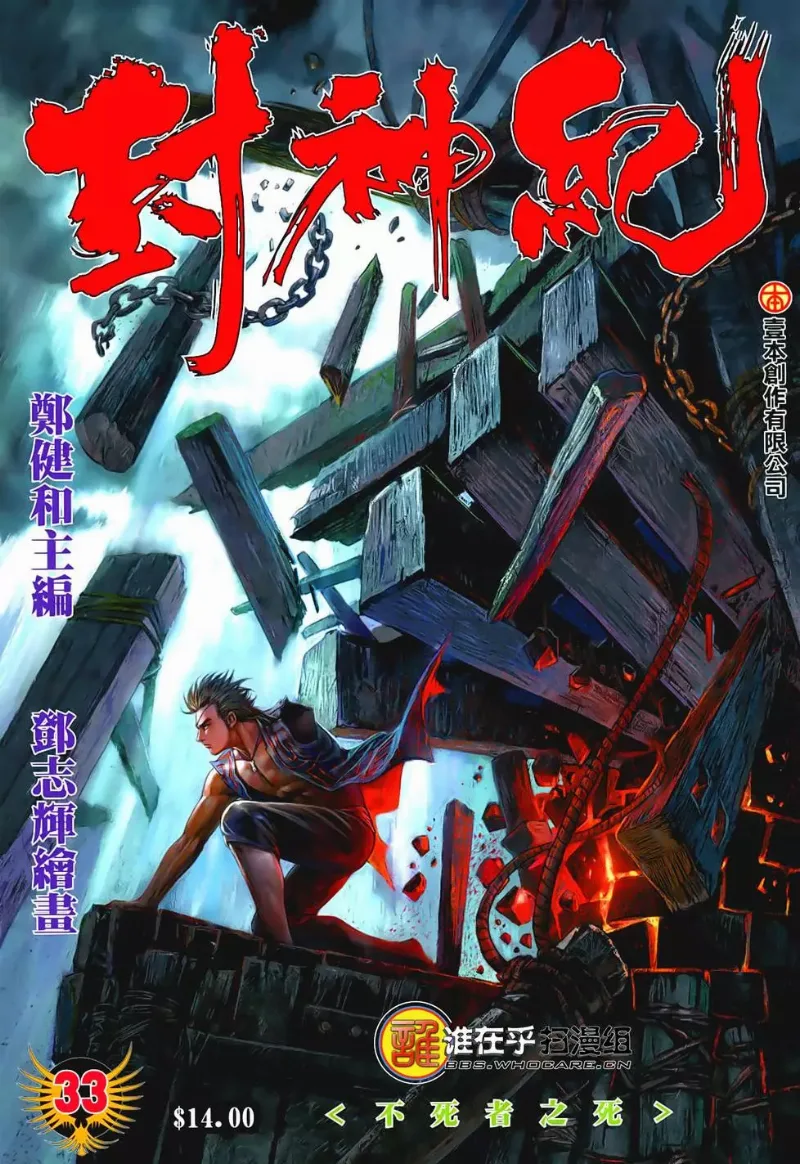 Volume 33
