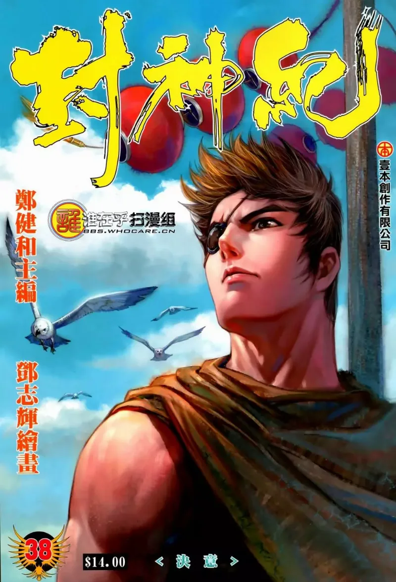 Volume 38