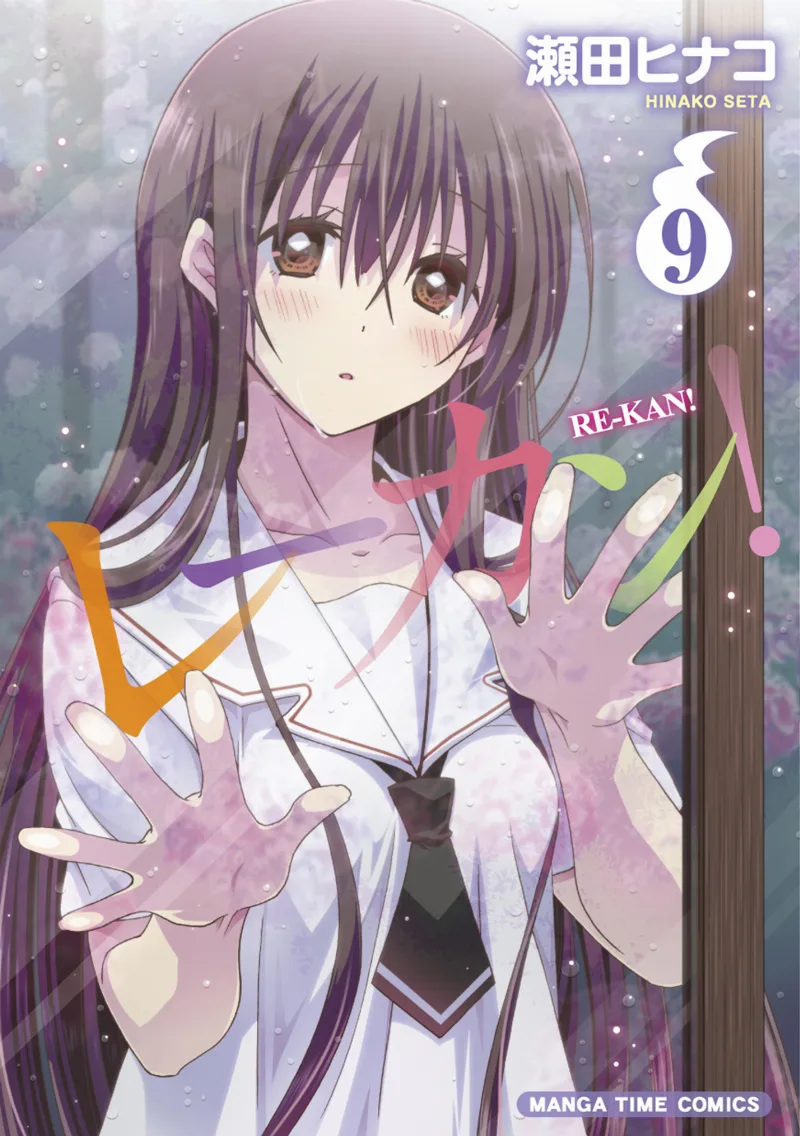Volume 09
