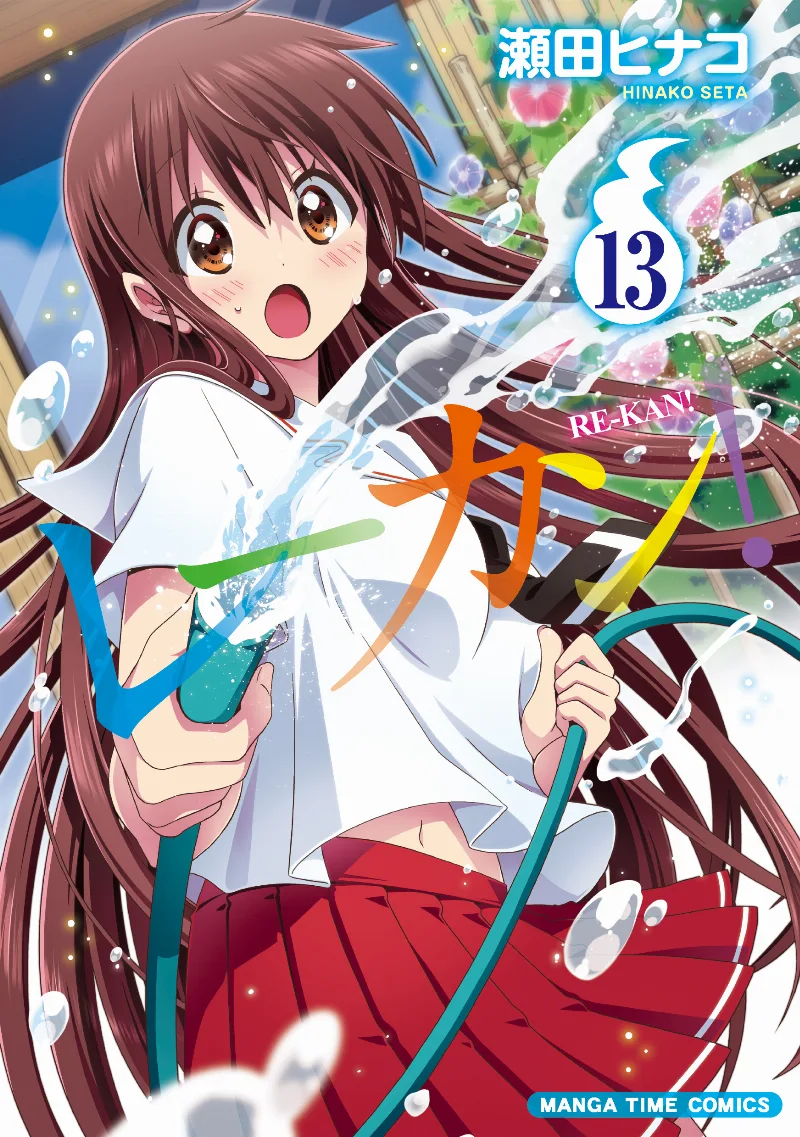 Volume 13