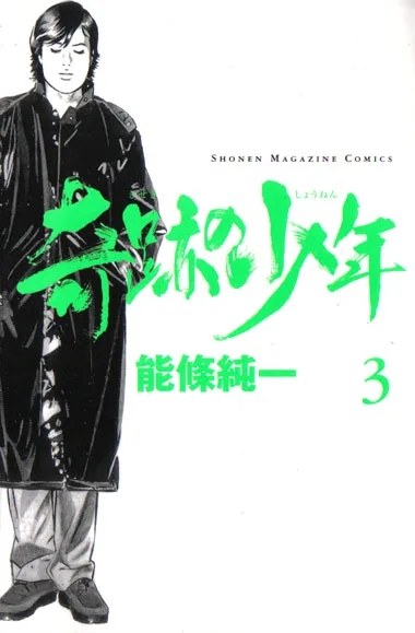 Volume 03