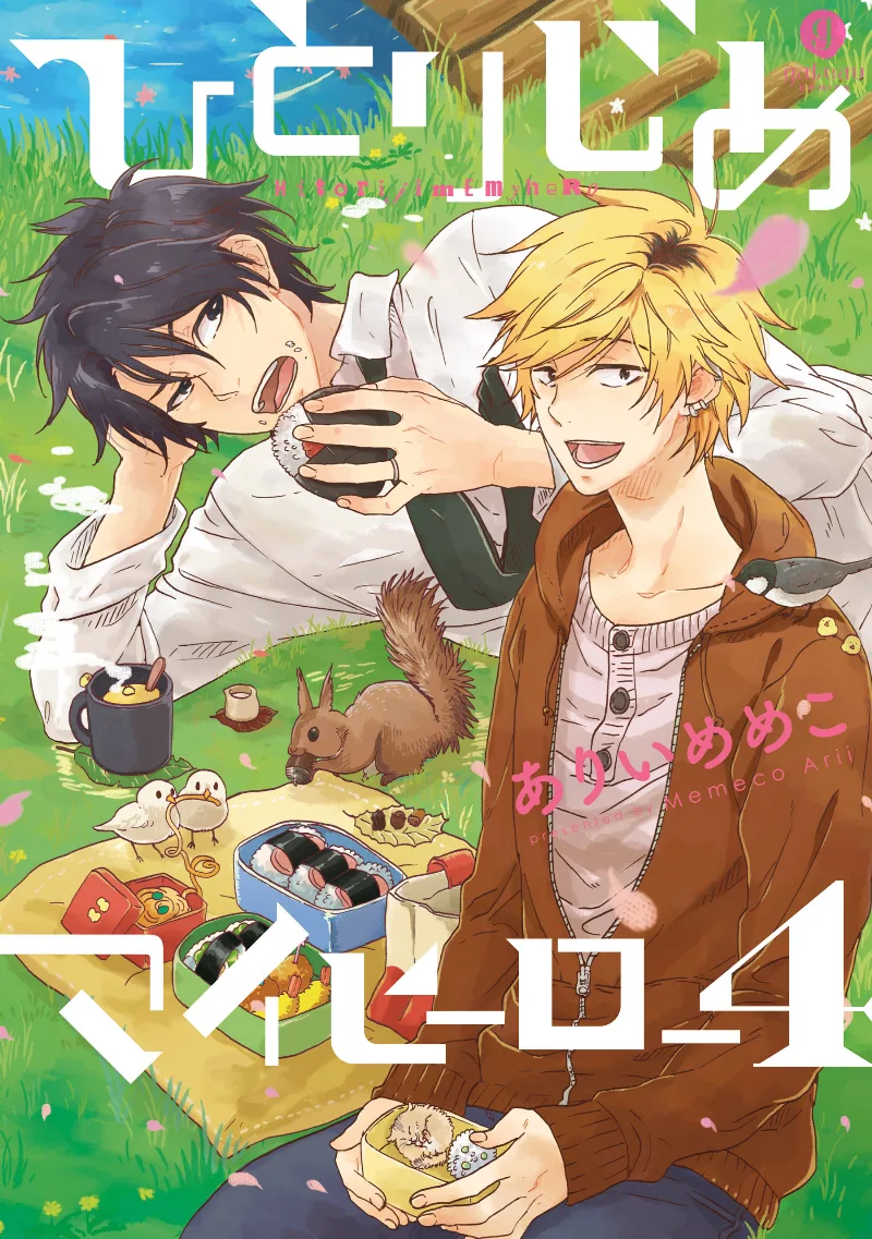 Volume 04