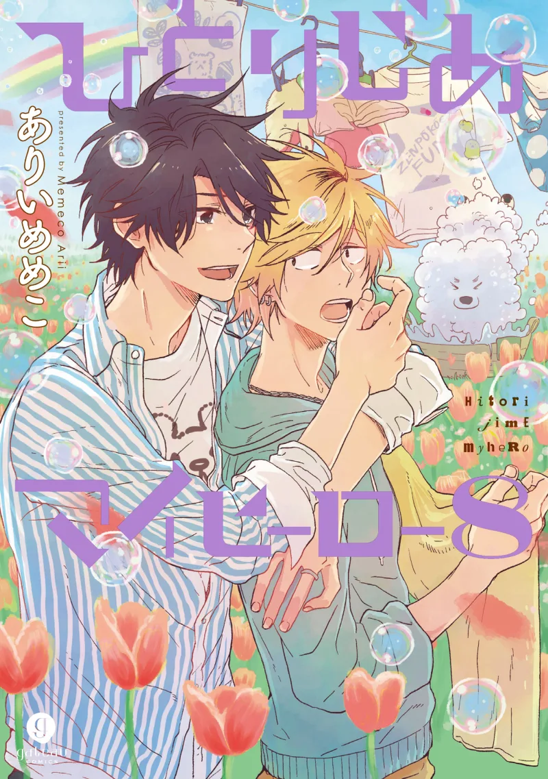Volume 08