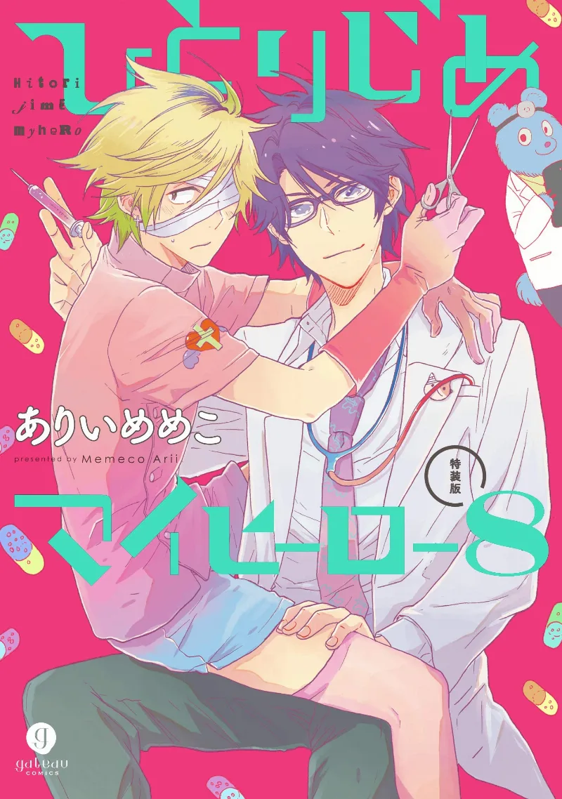 Volume 08.1