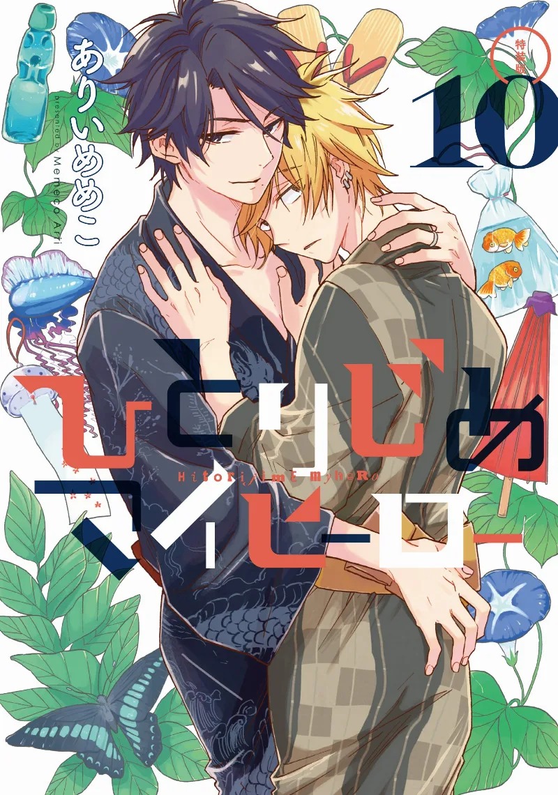 Volume 10.1