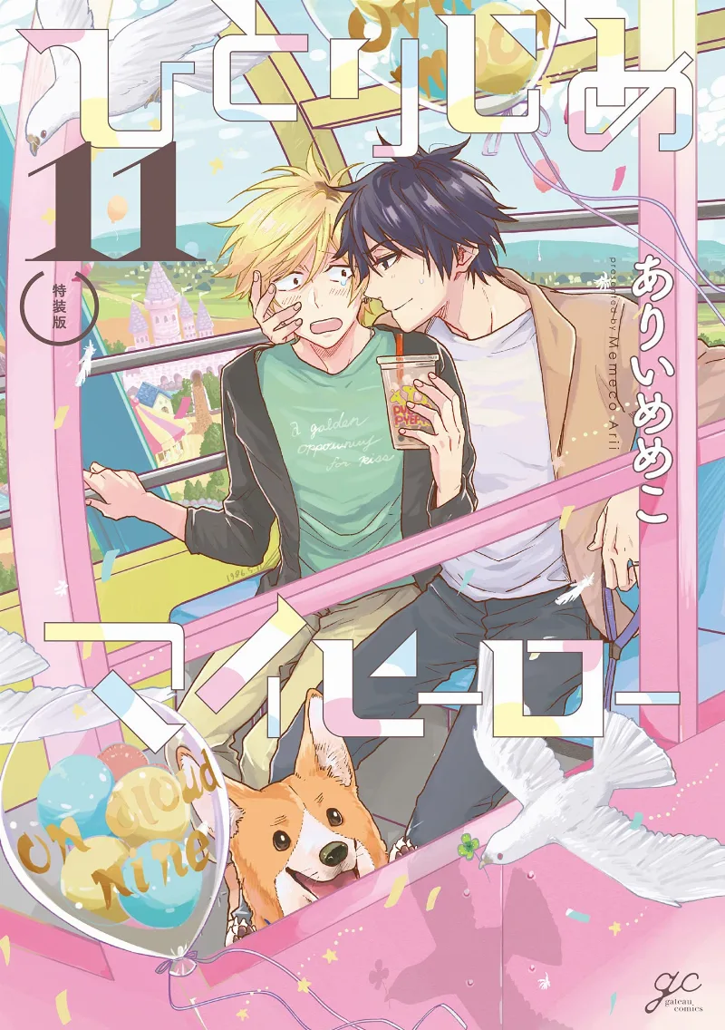 Volume 11.1