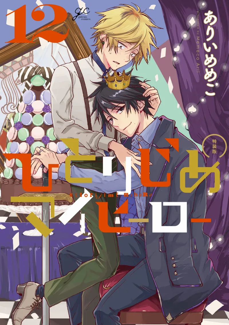 Volume 12.1