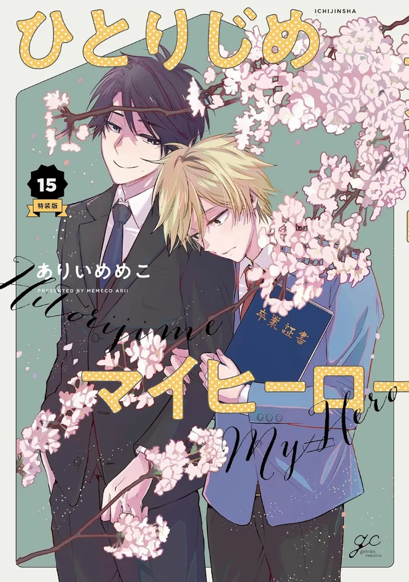 Volume 15.1