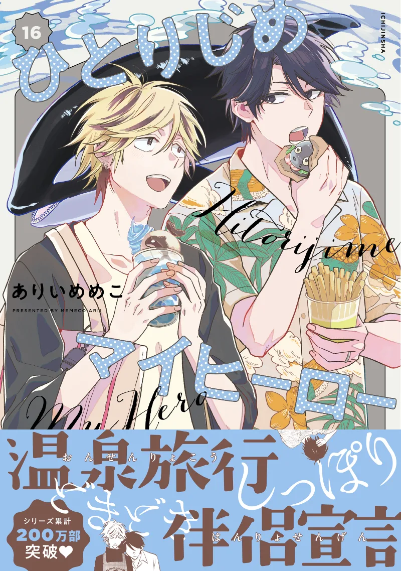 Volume 16