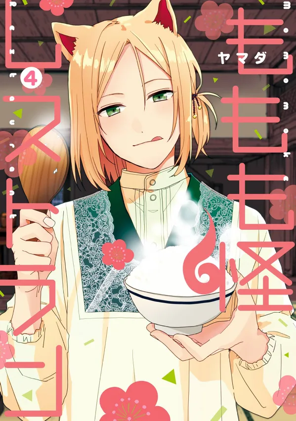 Volume 04