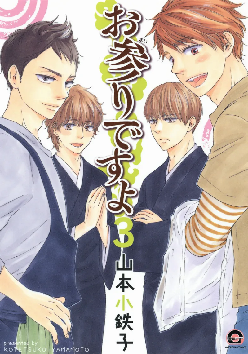 Volume 03