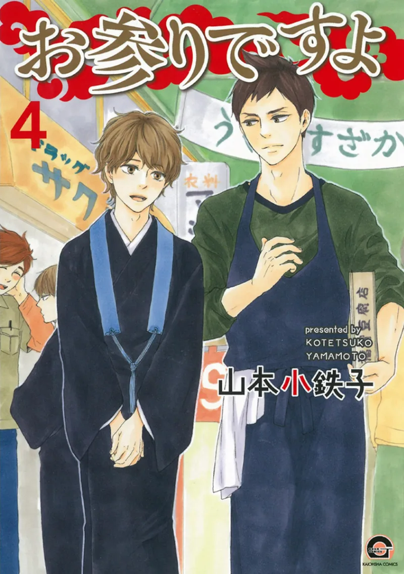 Volume 04