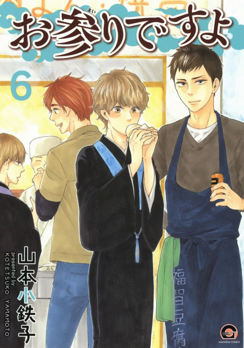 Volume 06