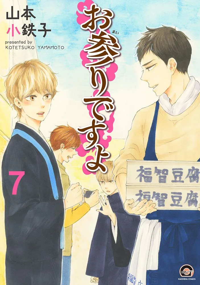 Volume 07