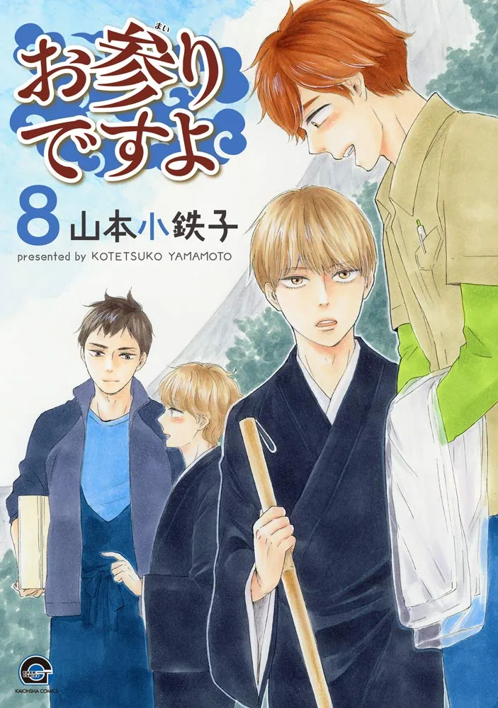 Volume 08