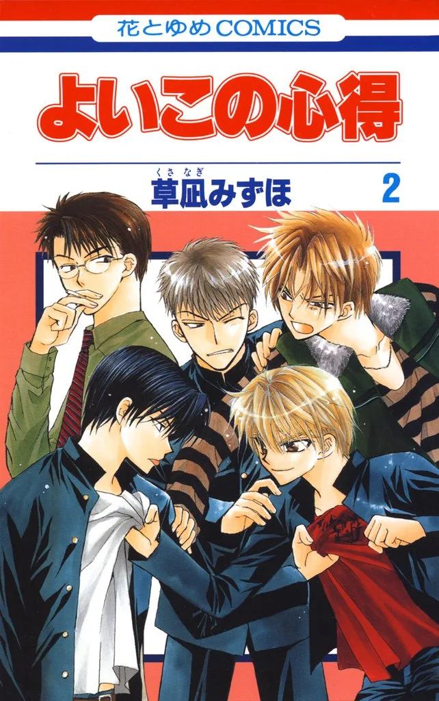 Volume 02