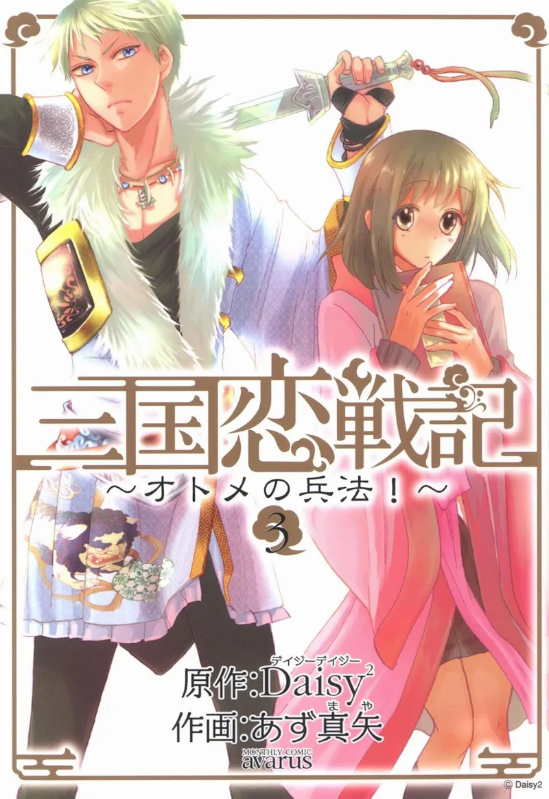 Volume 03
