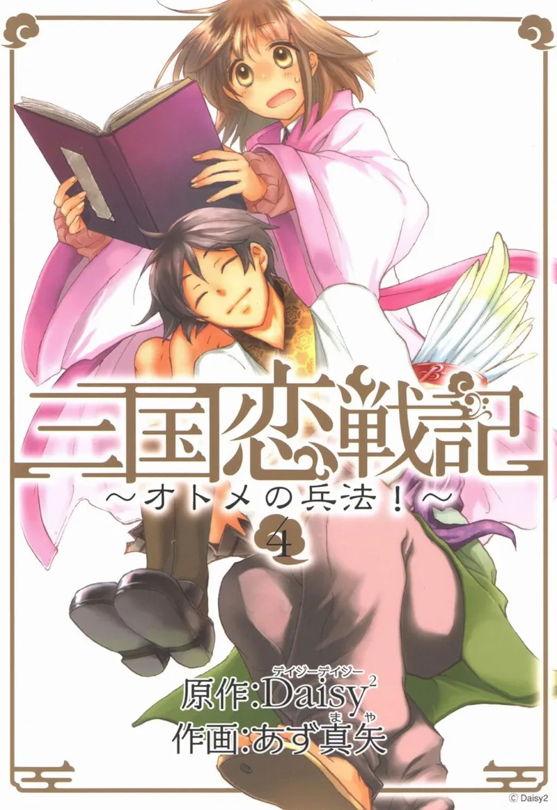 Volume 04