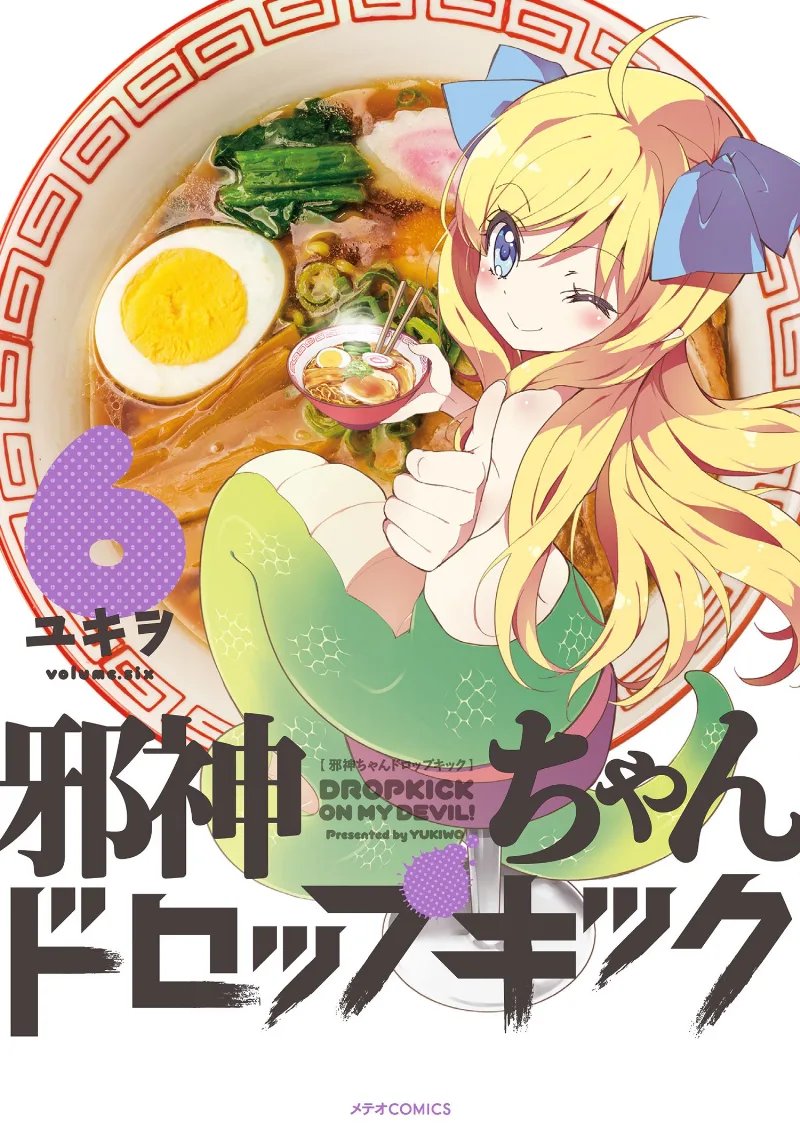 Volume 06