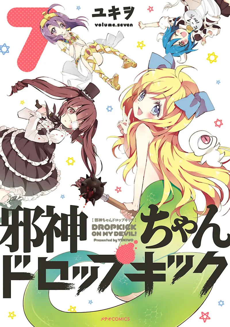 Volume 07