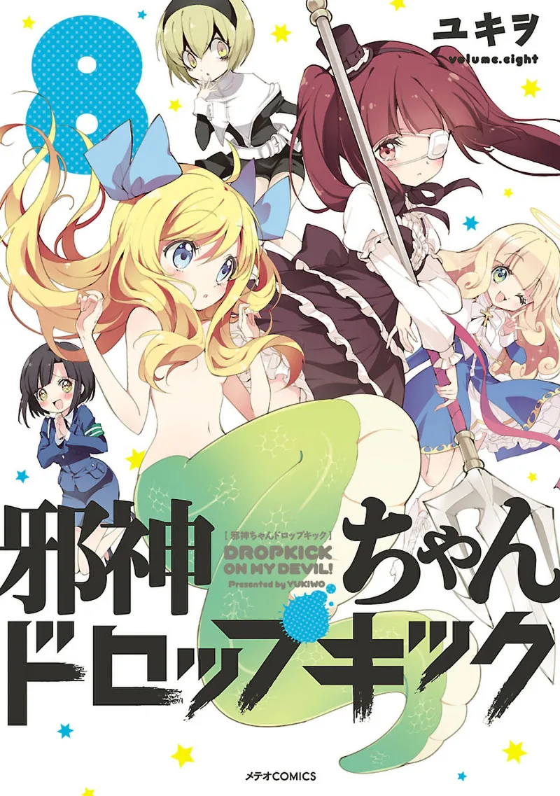 Volume 08