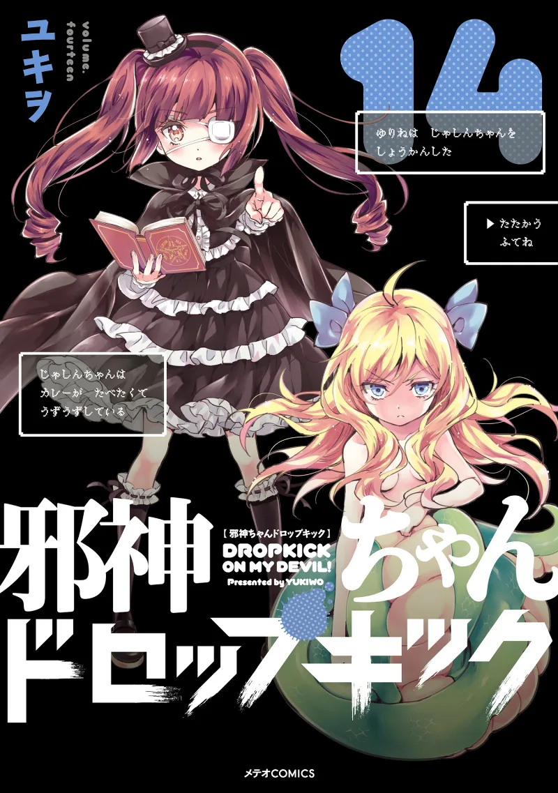 Volume 14