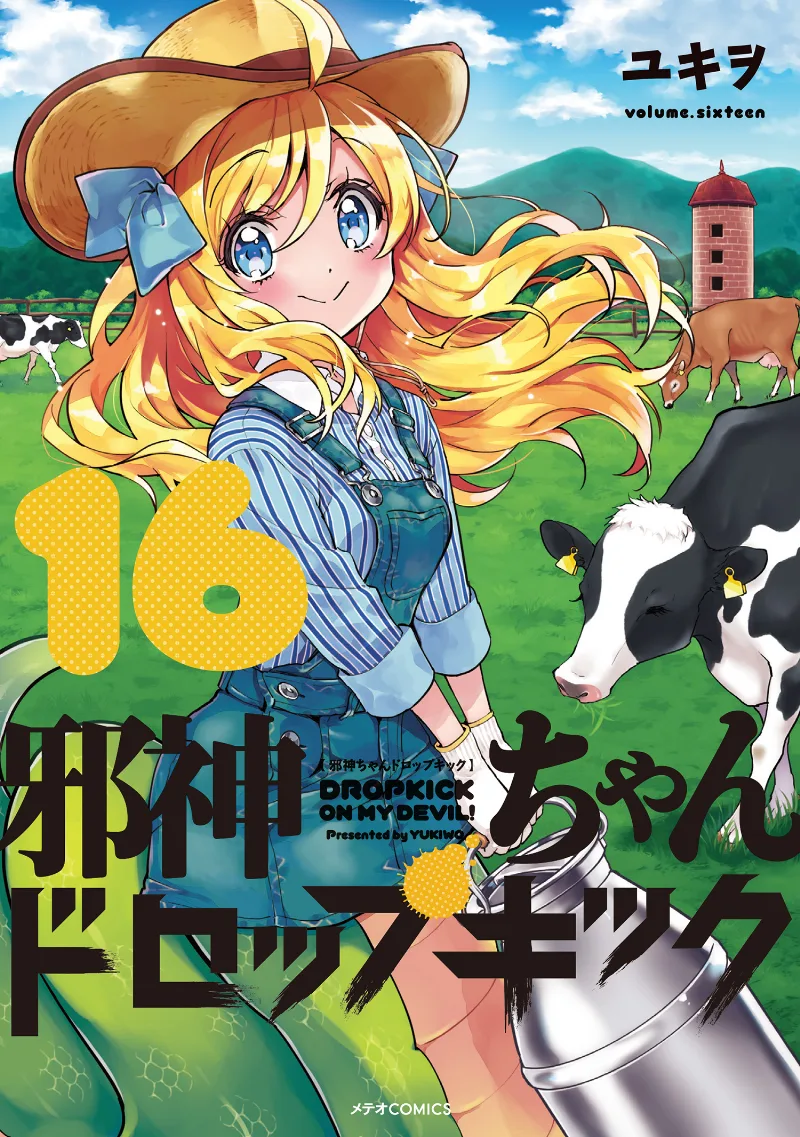 Volume 16
