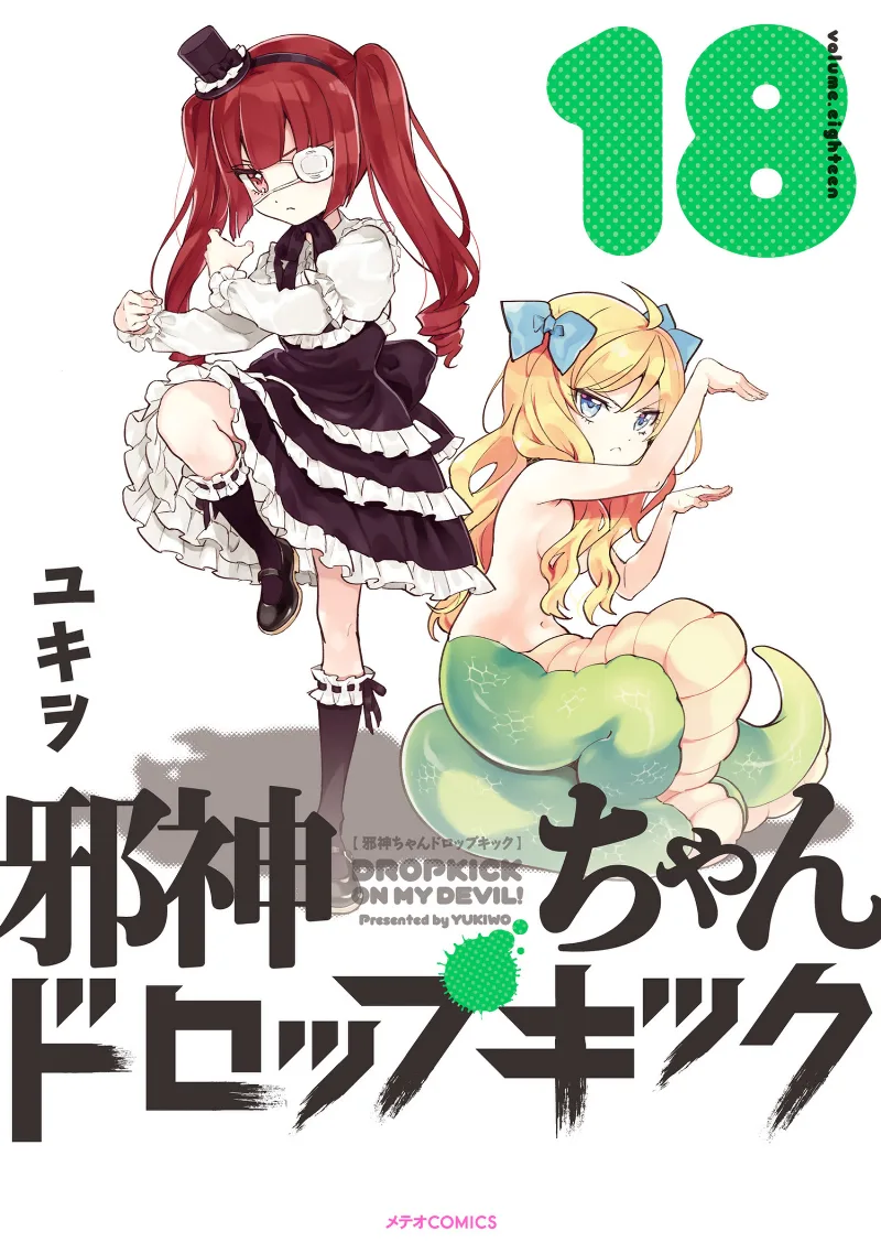 Volume 18