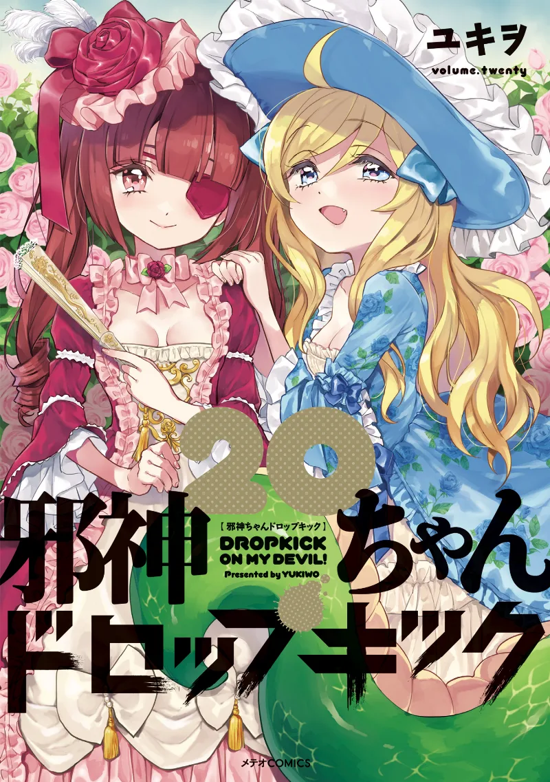 Volume 20