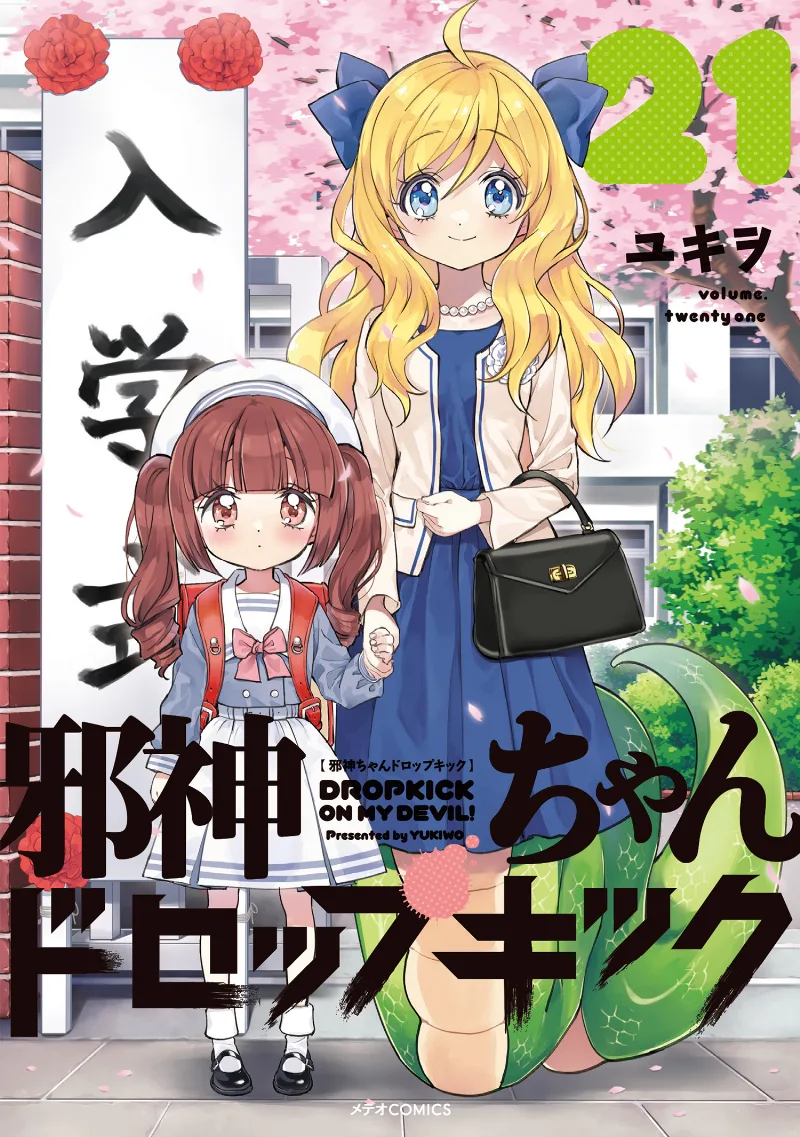 Volume 21