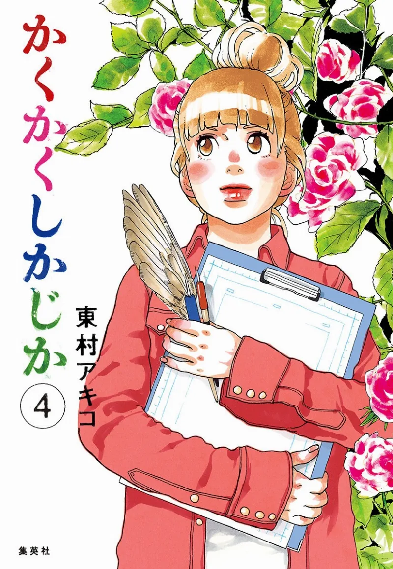 Volume 04