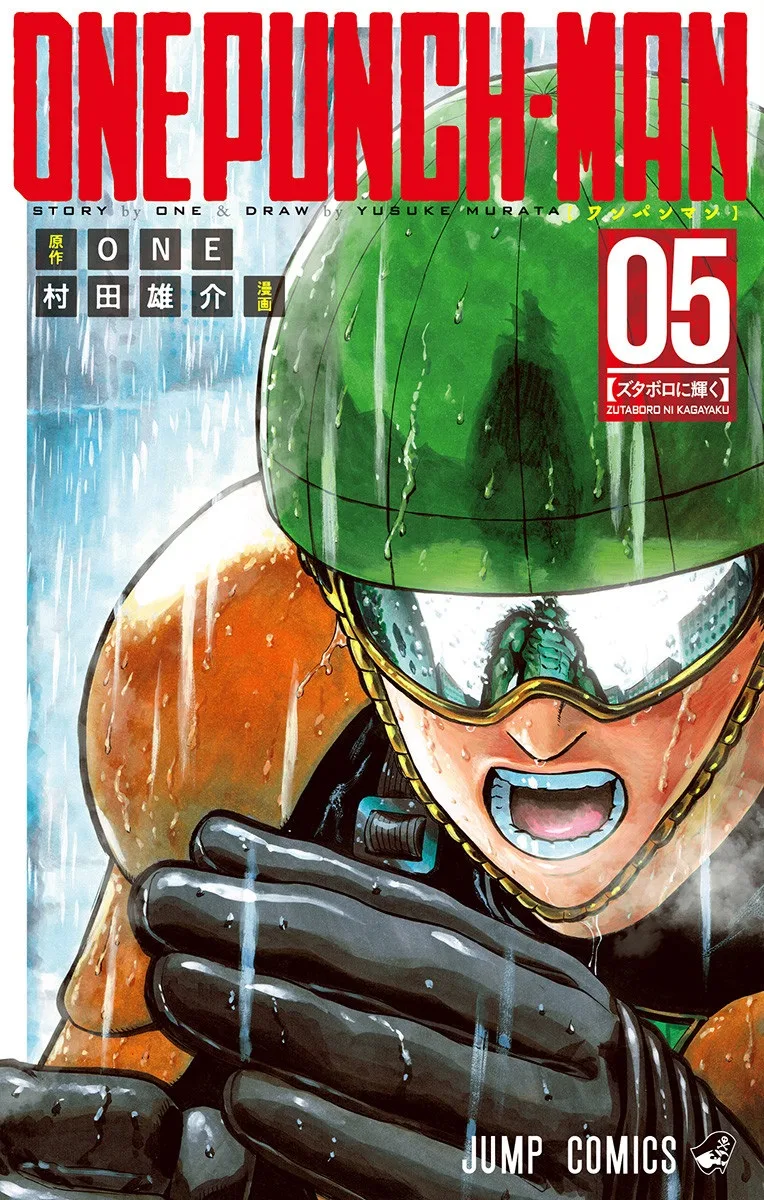 Volume 05