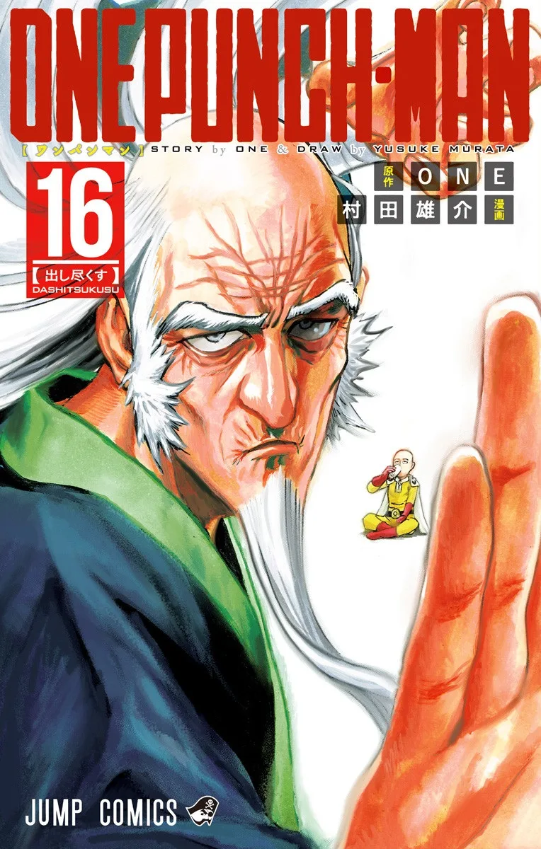 Volume 16